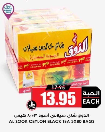 available at أسواق النخبة in مملكة العربية السعودية, السعودية, سعودية - الدوادمي