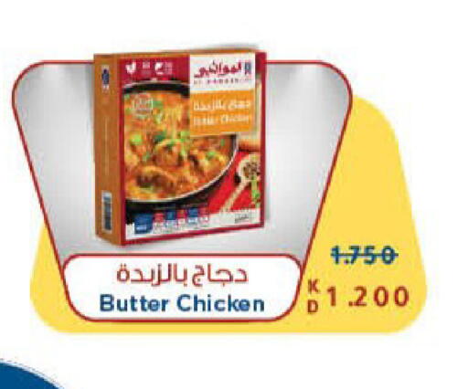 available at هايبرماكس in الكويت - محافظة الأحمدي