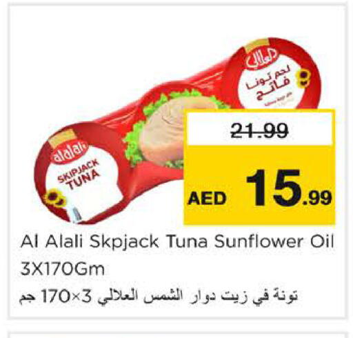 available at نستو هايبرماركت in الإمارات العربية المتحدة , الامارات - الشارقة / عجمان