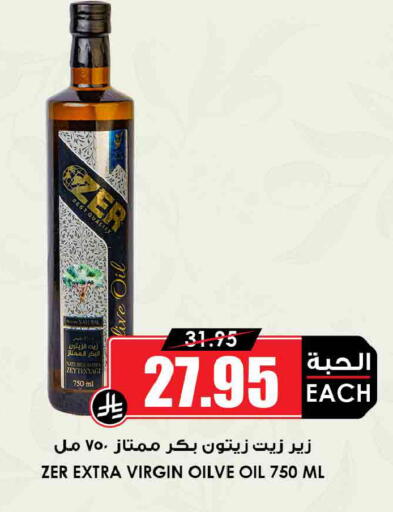 available at Prime Supermarket in KSA, Saudi Arabia, Saudi - Mahayil