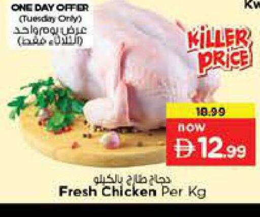 available at Nesto Hypermarket in UAE - Dubai