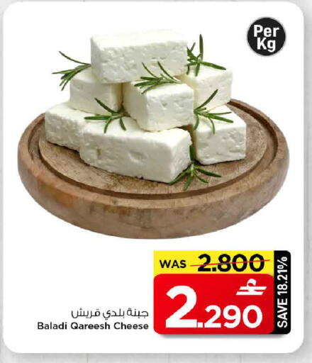 available at مارك & سايف in عُمان - مسقط‎