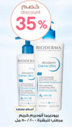 available at Al-Dawaa Pharmacy in KSA, Saudi Arabia, Saudi - Arar