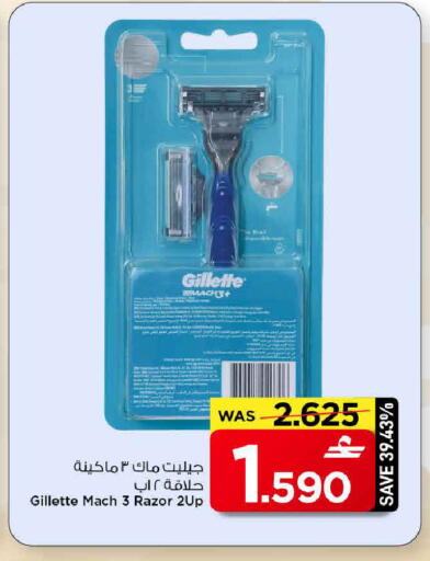 available at مارك & سايف in عُمان - مسقط‎