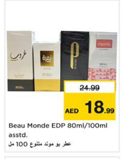 available at نستو هايبرماركت in الإمارات العربية المتحدة , الامارات - الشارقة / عجمان