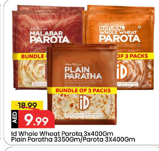 available at مارك & سيف in الإمارات العربية المتحدة , الامارات - الشارقة / عجمان