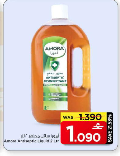 available at مارك & سايف in عُمان - مسقط‎