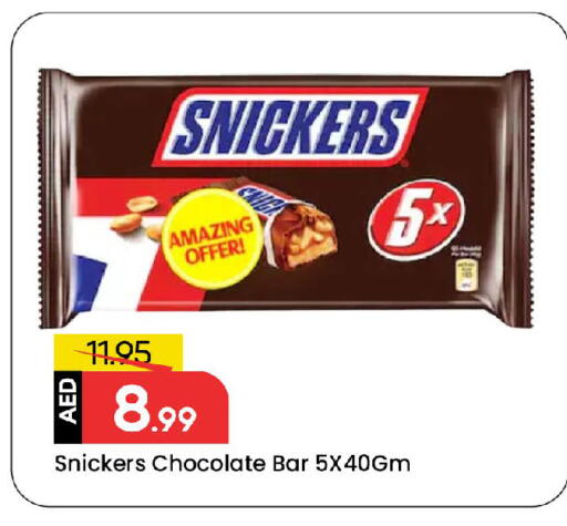 available at مارك & سيف in الإمارات العربية المتحدة , الامارات - الشارقة / عجمان