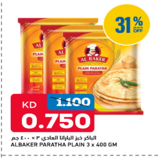 available at Gulfmart in Kuwait - Jahra Governorate