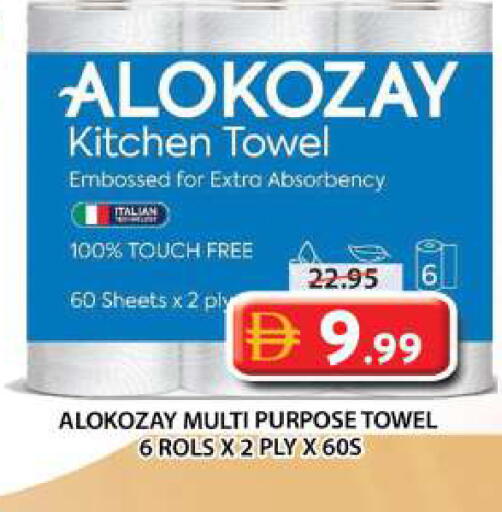 available at جراند هايبر ماركت in الإمارات العربية المتحدة , الامارات - الشارقة / عجمان