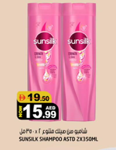 available at Hashim Hypermarket in UAE - Sharjah / Ajman