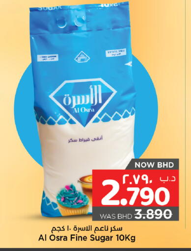 available at نستو in البحرين