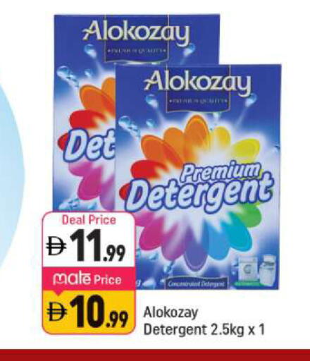 available at Shaklan  in UAE - Dubai