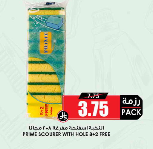 available at Prime Supermarket in KSA, Saudi Arabia, Saudi - Arar
