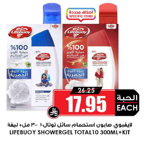 available at Prime Supermarket in KSA, Saudi Arabia, Saudi - Hafar Al Batin