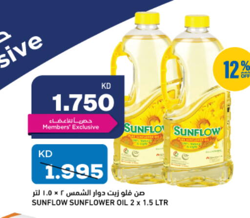 available at Oncost in Kuwait - Kuwait City