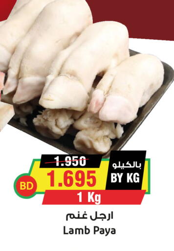available at أسواق النخبة in البحرين