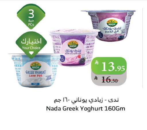available at Al Raya in KSA, Saudi Arabia, Saudi - Abha