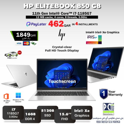 available at بيت الكمبيوتر الخاص بك in قطر - الخور