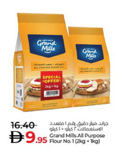 available at لولو هايبرماركت in الإمارات العربية المتحدة , الامارات - ٱلْعَيْن‎