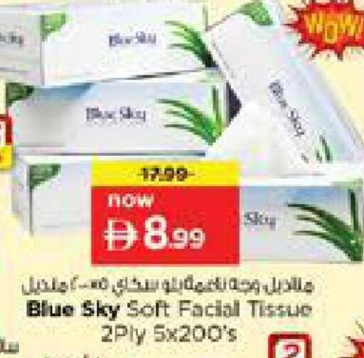 available at نستو هايبرماركت in الإمارات العربية المتحدة , الامارات - الشارقة / عجمان