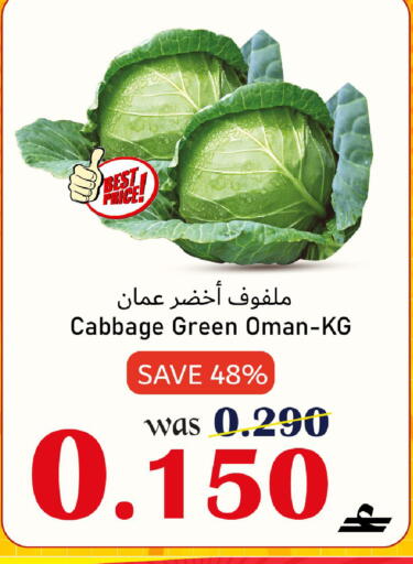 Cabbage from Oman available at Al Qoot Hypermarket in Oman - Muscat