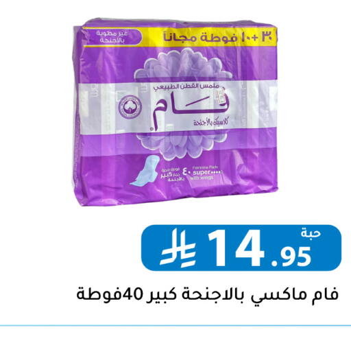 available at تخفيضات العائلة in مملكة العربية السعودية, السعودية, سعودية - الرياض