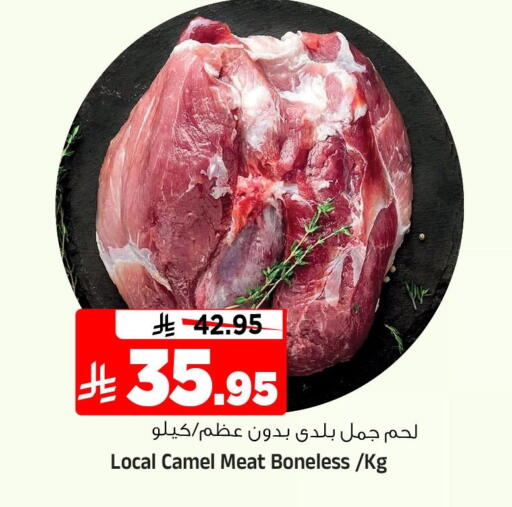 available at Al Madina Hypermarket in KSA, Saudi Arabia, Saudi - Riyadh