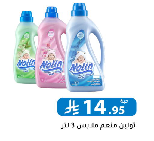 available at Family Discount in KSA, Saudi Arabia, Saudi - Riyadh