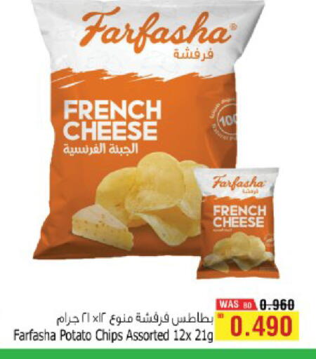 Potato available at أسواق الحلي in البحرين