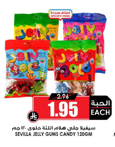 available at Prime Supermarket in KSA, Saudi Arabia, Saudi - Mahayil