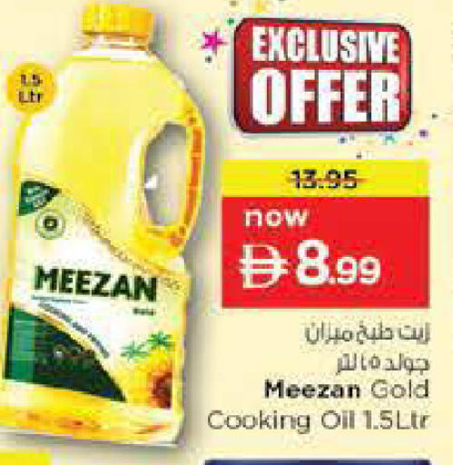 available at نستو هايبرماركت in الإمارات العربية المتحدة , الامارات - ٱلْفُجَيْرَة‎