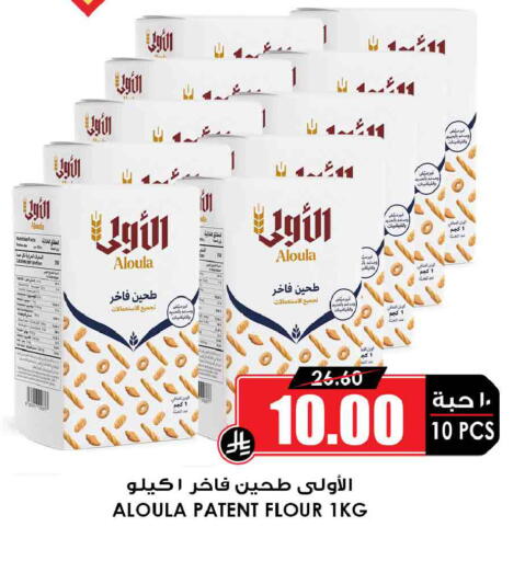 available at Prime Supermarket in KSA, Saudi Arabia, Saudi - Rafha