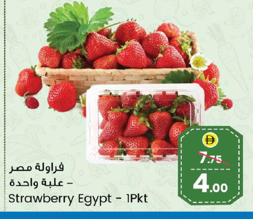 Strawberry from Egypt available at سفاري هايبر ماركت in الإمارات العربية المتحدة , الامارات - رَأْس ٱلْخَيْمَة