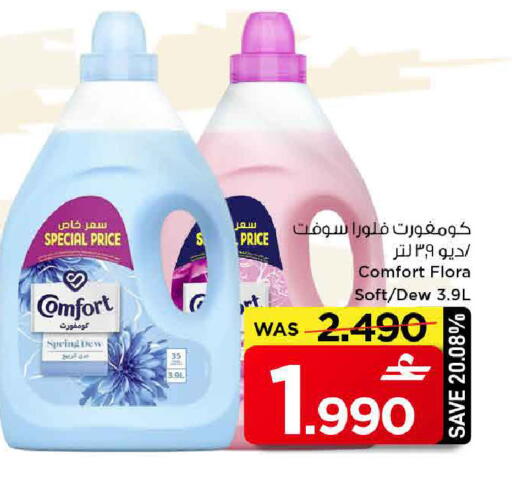 available at MARK & SAVE in Oman - Muscat