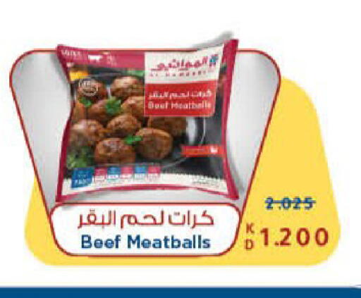 available at هايبرماكس in الكويت - محافظة الأحمدي