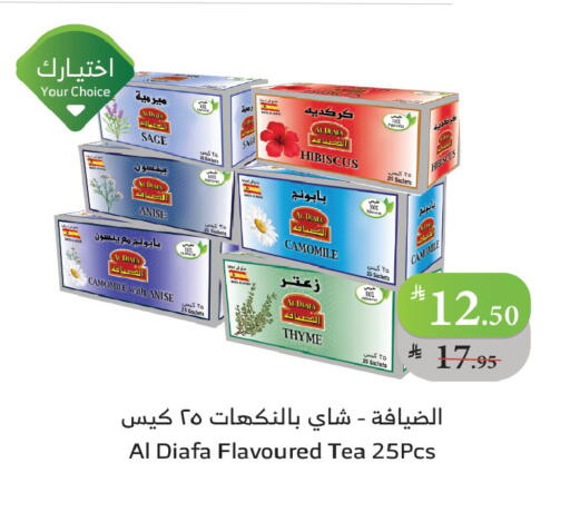 Sage Anise Thyme available at Al Raya in KSA, Saudi Arabia, Saudi - Yanbu