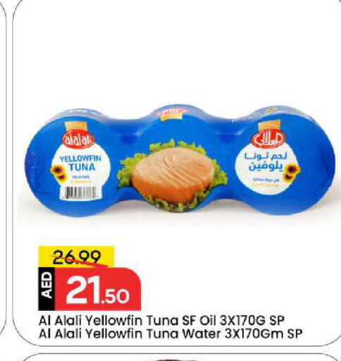 available at مارك & سيف in الإمارات العربية المتحدة , الامارات - دبي