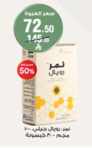 available at Al-Dawaa Pharmacy in KSA, Saudi Arabia, Saudi - Khamis Mushait