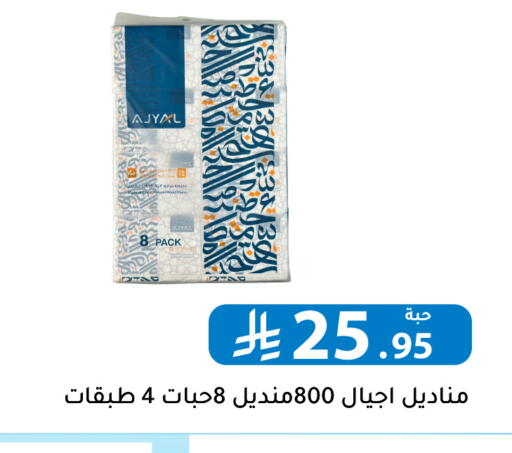 available at Family Discount in KSA, Saudi Arabia, Saudi - Riyadh
