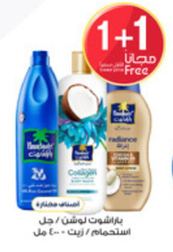 available at Al-Dawaa Pharmacy in KSA, Saudi Arabia, Saudi - Rafha