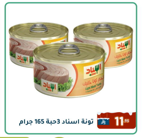 available at Family Discount in KSA, Saudi Arabia, Saudi - Dammam
