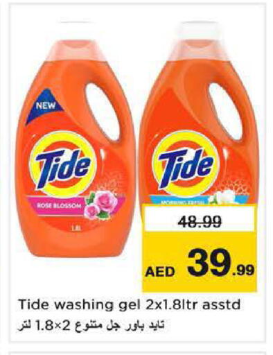 available at نستو هايبرماركت in الإمارات العربية المتحدة , الامارات - ٱلْفُجَيْرَة‎