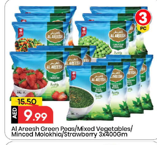 Strawberry Peas available at مارك & سيف in الإمارات العربية المتحدة , الامارات - الشارقة / عجمان