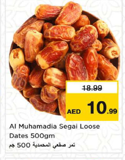 available at نستو هايبرماركت in الإمارات العربية المتحدة , الامارات - الشارقة / عجمان