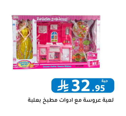 available at Family Discount in KSA, Saudi Arabia, Saudi - Riyadh