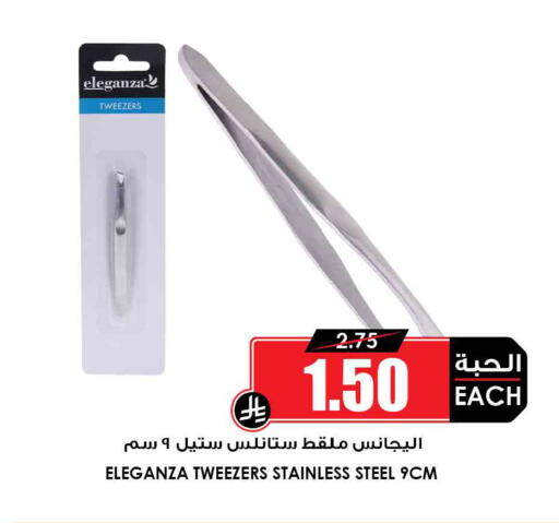 available at أسواق النخبة in مملكة العربية السعودية, السعودية, سعودية - وادي الدواسر