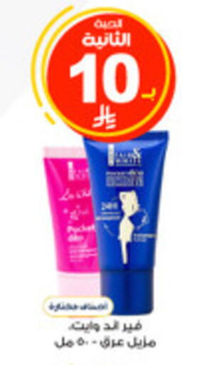 available at صيدليات الدواء in مملكة العربية السعودية, السعودية, سعودية - الجبيل‎