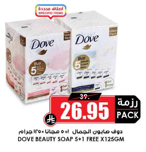 available at Prime Supermarket in KSA, Saudi Arabia, Saudi - Hafar Al Batin
