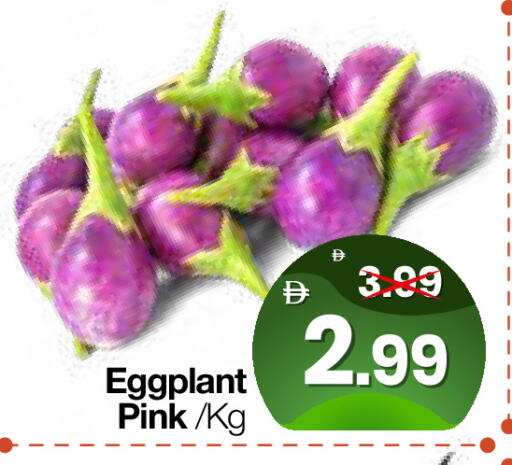 Eggplant available at هايبر ماركت المدينة in الإمارات العربية المتحدة , الامارات - أبو ظبي